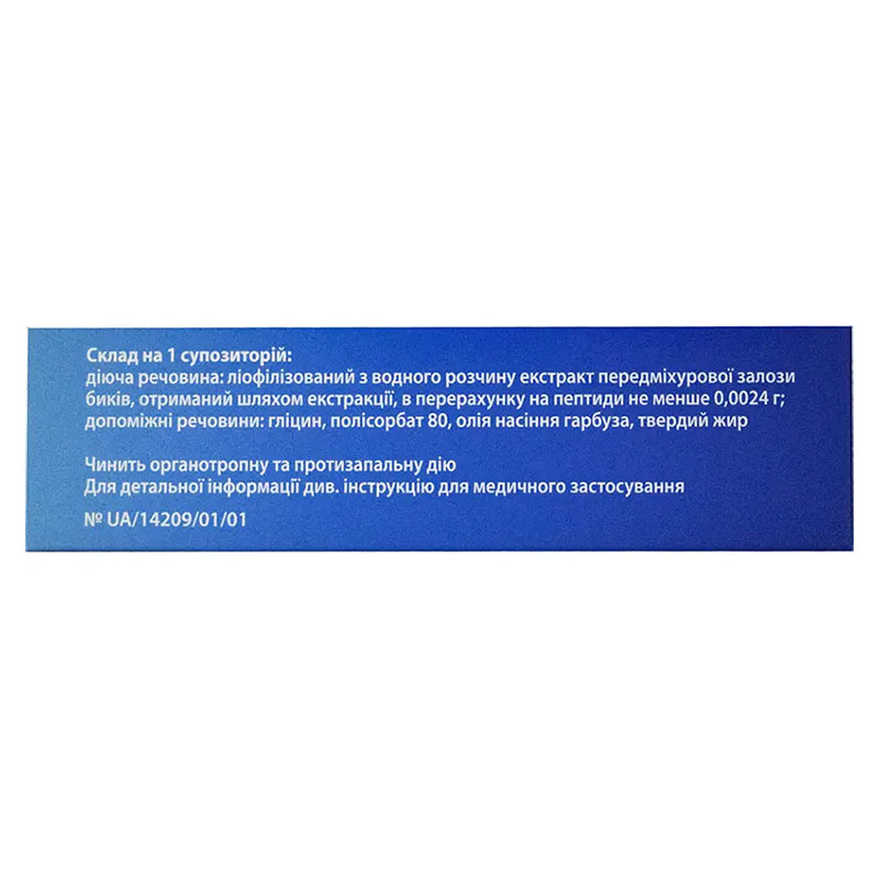 Витапрост свечи 10 шт.