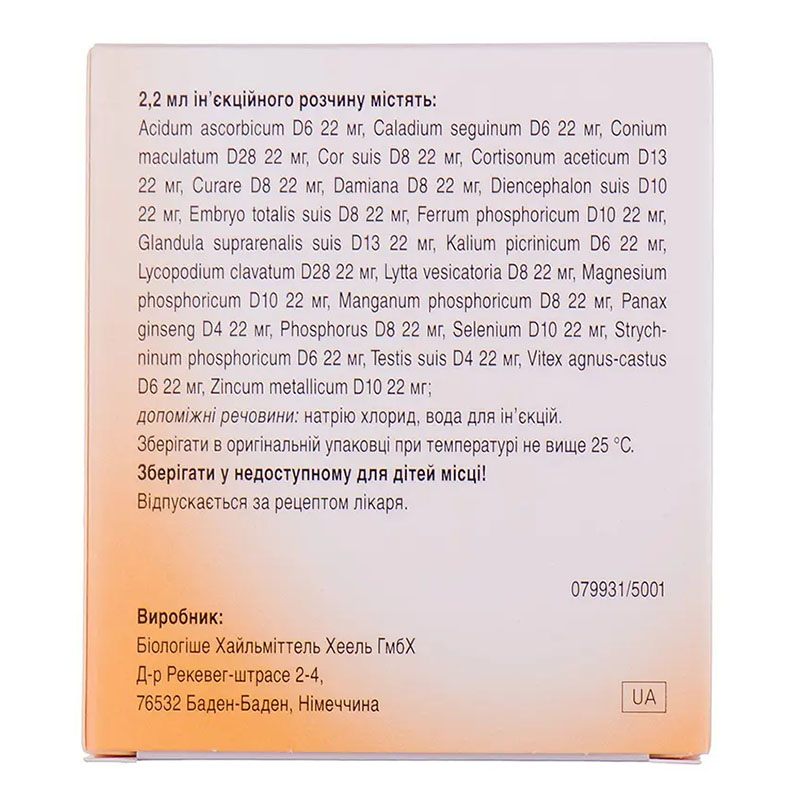 Тестис композитум раствор для инъекций в ампулах по 2.2 мл 5 шт.