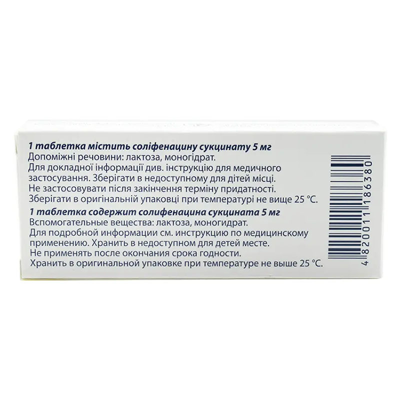 Нігісем таблетки по 5 мг 30 шт. (10х3)