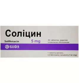 Соліцин таблетки по 5мг 30 шт. (10х3)