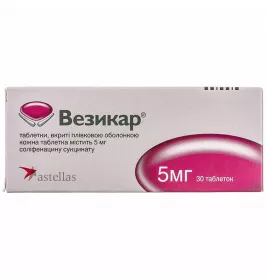 Везикар таблетки по 5 мг 30 шт. (10х3)