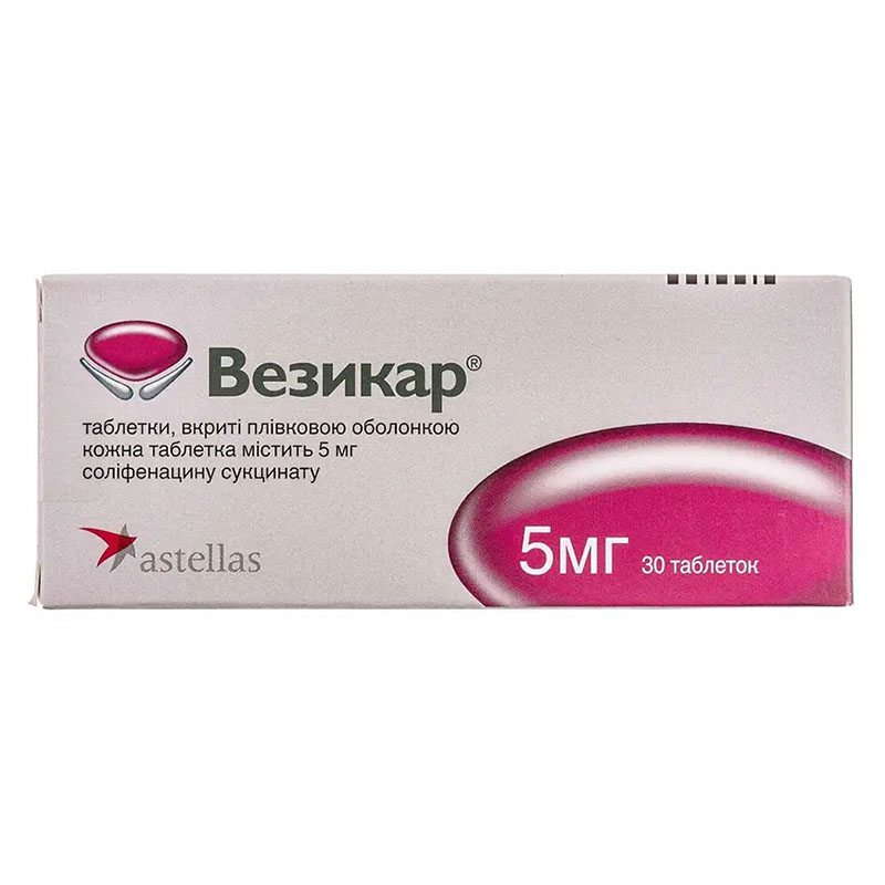 Везикар таблетки по 5 мг 30 шт. (10х3) Везикар таблетки по 5 мг 30 шт. (10х3)