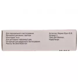 Везикар таблетки по 5 мг 30 шт. (10х3)