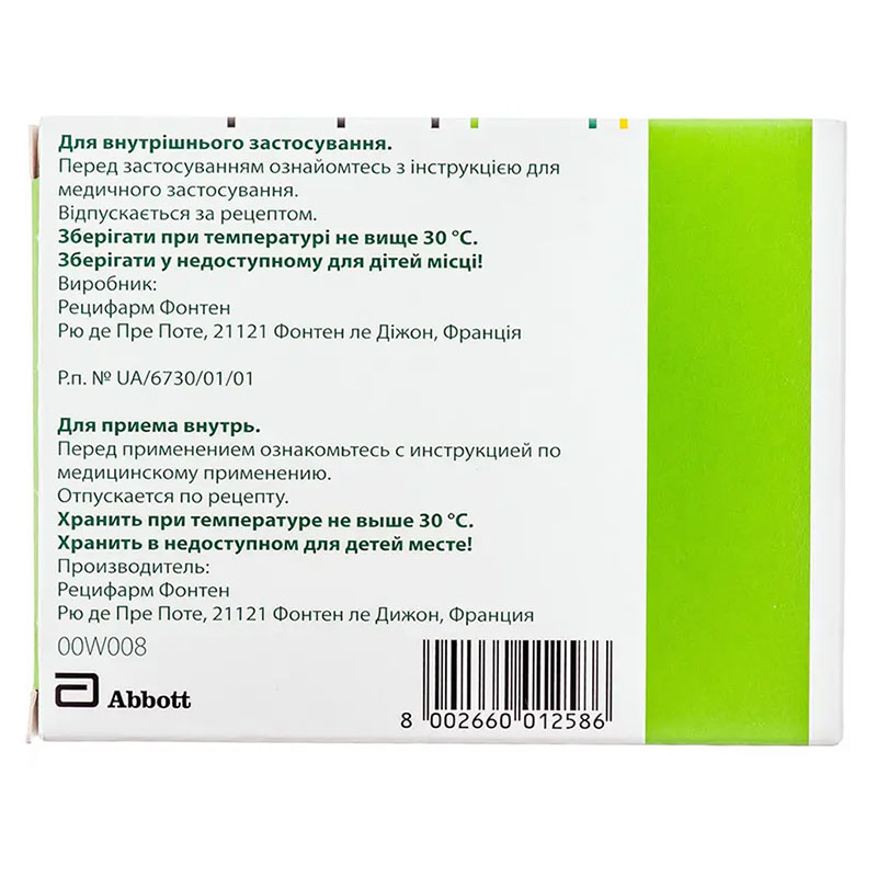 Дриптан таблетки по 5 мг 30 шт.