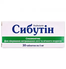 Сибутин таблетки по 5 мг 30 шт. (10х3)