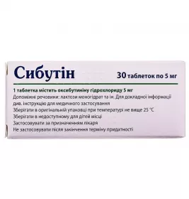 Сибутін таблетки по 5 мг 30 шт. (10х3)