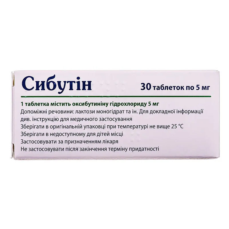 Сибутін таблетки по 5 мг 30 шт. (10х3)