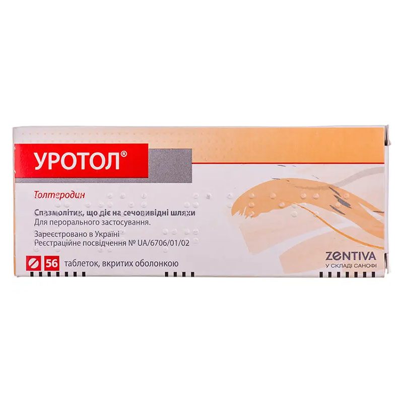 Уротол таблетки по 2 мг 56 шт. (14х4) Уротол таблетки по 2 мг 56 шт. (14х4)