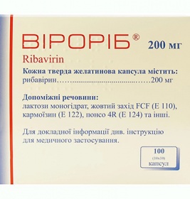 Вирориб капсулы по 200 мг 100 шт. (10х10)