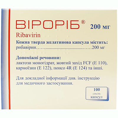 Вирориб капсулы по 200 мг 100 шт. (10х10) Вирориб капсулы по 200 мг 100 шт. (10х10)