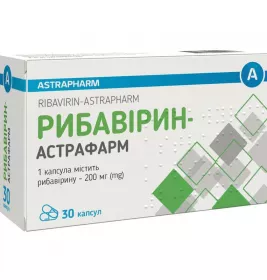 Рибавирин-Астрафарм капсулы по 200 мг 30 шт. (10х3)