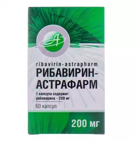 Рибавирин-Астрафарм капсулы по 200 мг 60 шт. (10х6)
