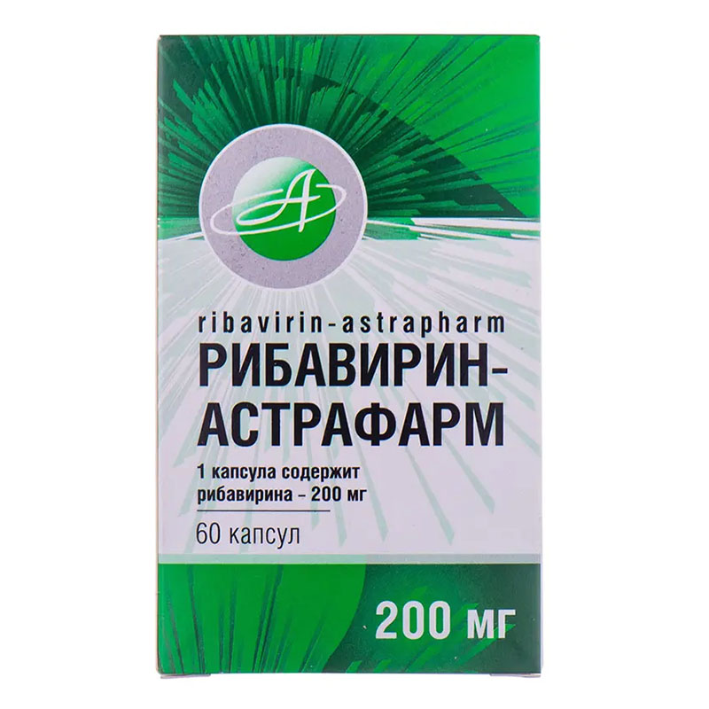 Рибавірин-Астрафарм капсули по 200 мг 60 шт. (10х6)