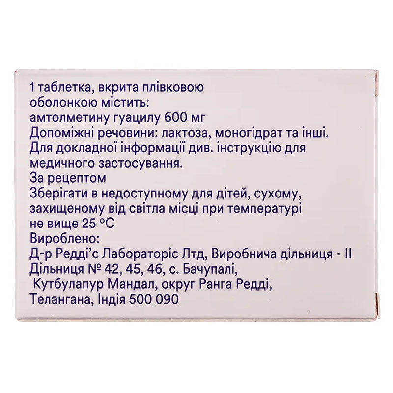 Найзилат таблетки по 600 мг 10 шт.