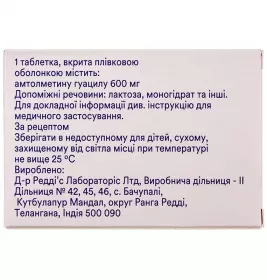 Найзилат таблетки по 600 мг 10 шт.