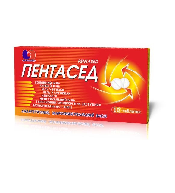 Пентасед таблетки 10 шт.