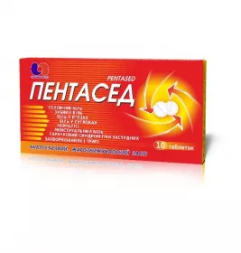 Пентасед таблетки 10 шт.