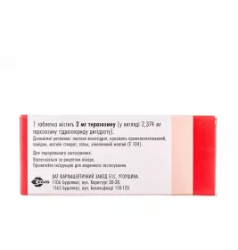 Сетегис таблетки по 2 мг 30 шт. (10х3)