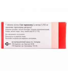 Сетегис таблетки по 5 мг 30 шт. (10х3)