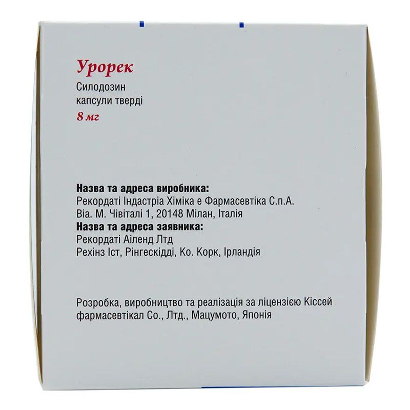 Урорек капсули по 8 мг 90 шт. (10х9)