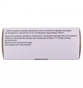 Янумет таблетки по 50 мг/1000 мг 56 шт. (14х4)