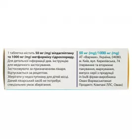 Айглімет табл.вкр/пл.об. 50мг/1000мг №28