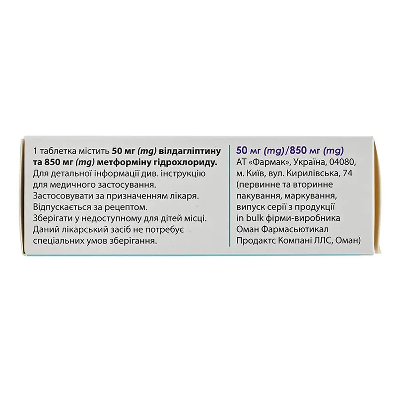 Айглимет табл.п/пл.об. 50мг/850мг №28