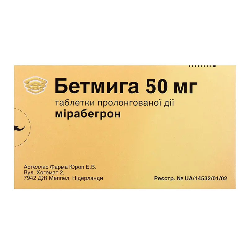 Бетмига таблетки по 50 мг 30 шт. (10х3)