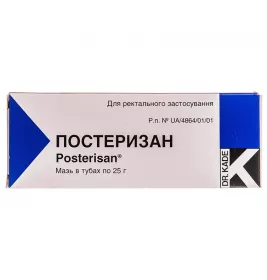 Постеризан мазь по 25 г у тубах