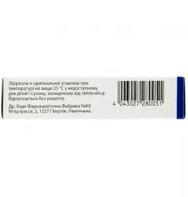 Постеризан свічки по 2 г 10 шт.