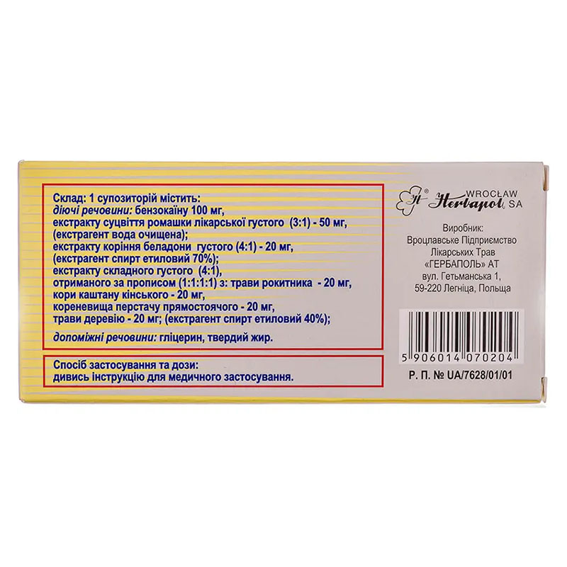 Гемороль свечи 12 шт. (6х2)