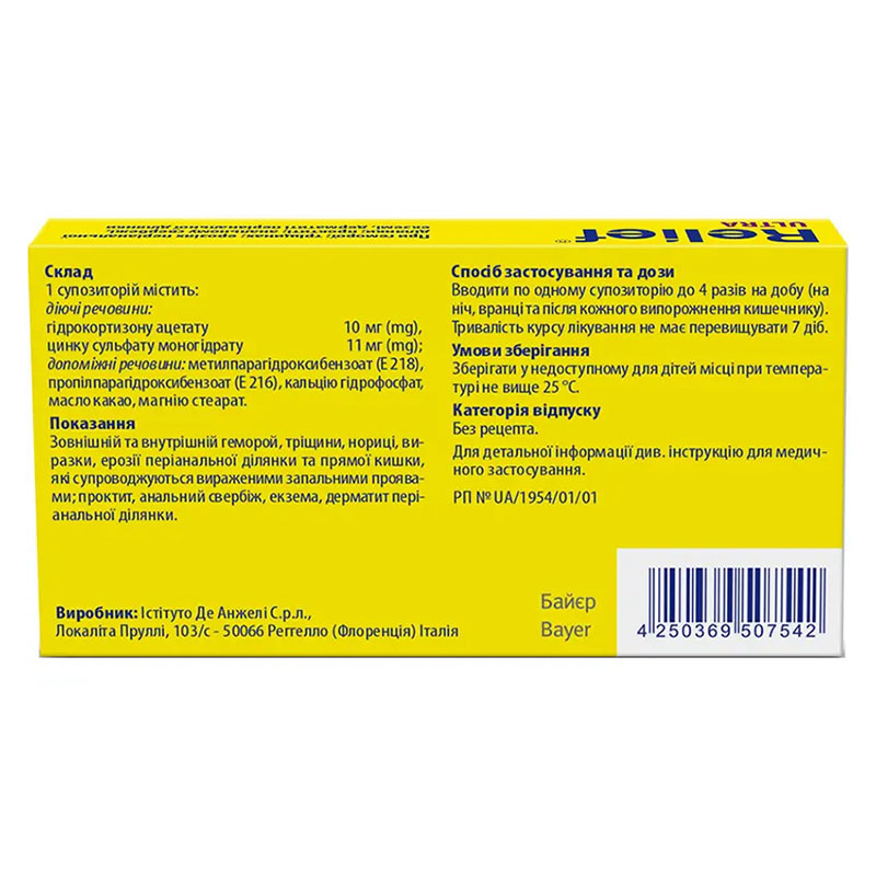 Реліф ультра свічки 12 шт.