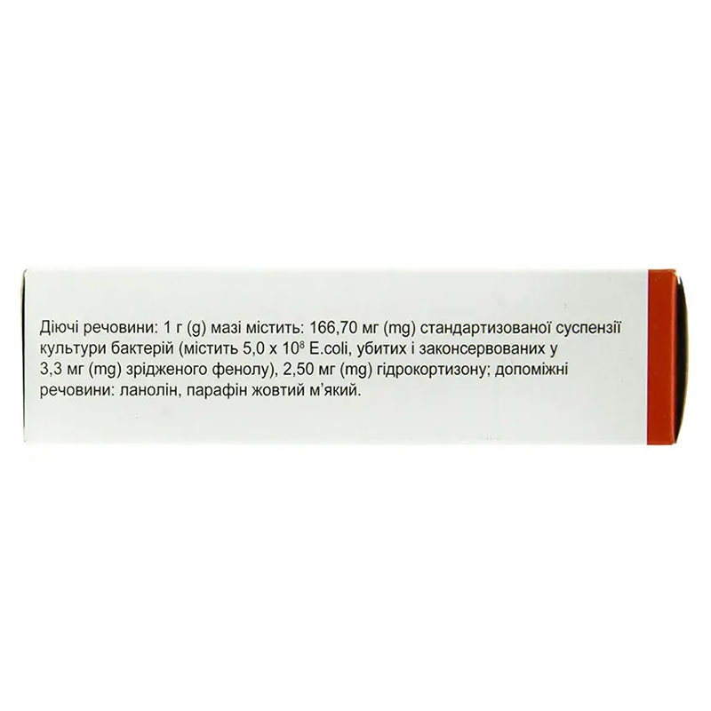 Постеризан Форте мазь по 25 г в тубах