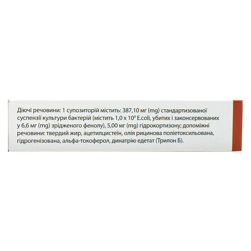 Постеризан Форте свечи по 2 г 10 шт.