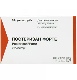 Постеризан Форте свічки по 2 г 10 шт.