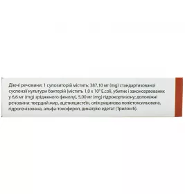 Постеризан Форте свічки по 2 г 10 шт.