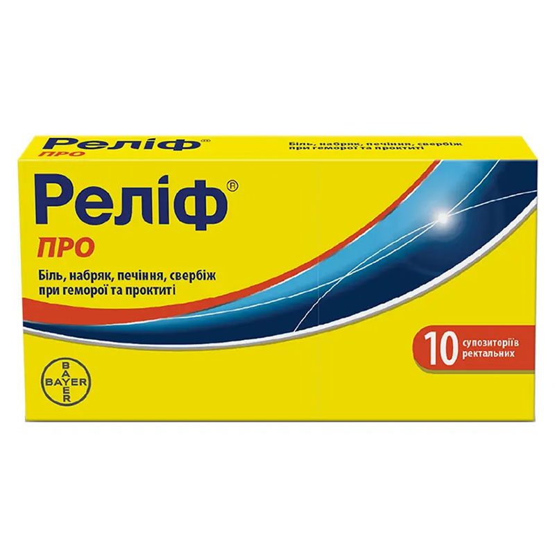 Реліф ПРО свічки 10 шт.