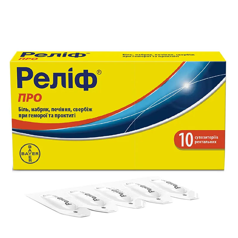 Реліф ПРО свічки 10 шт.