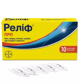 Реліф ПРО свічки 10 шт.