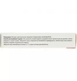 Тромбоцид гель 15 мг/г по 40 г у тубах