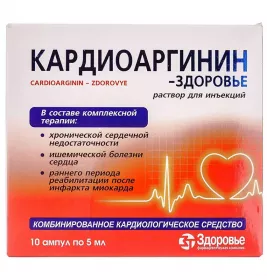 Кардіоаргінін-Здоров'я розчин для ін'єкцій в ампулах по 5 мл 10 шт. (5х2)