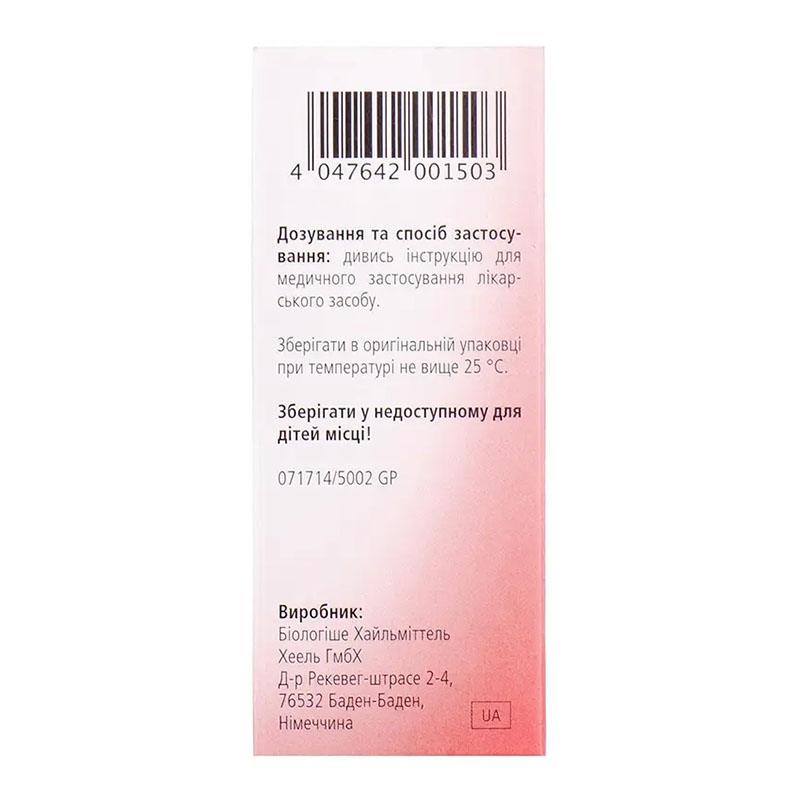 Кралонін краплі по 30 мл у флаконі 1 шт.