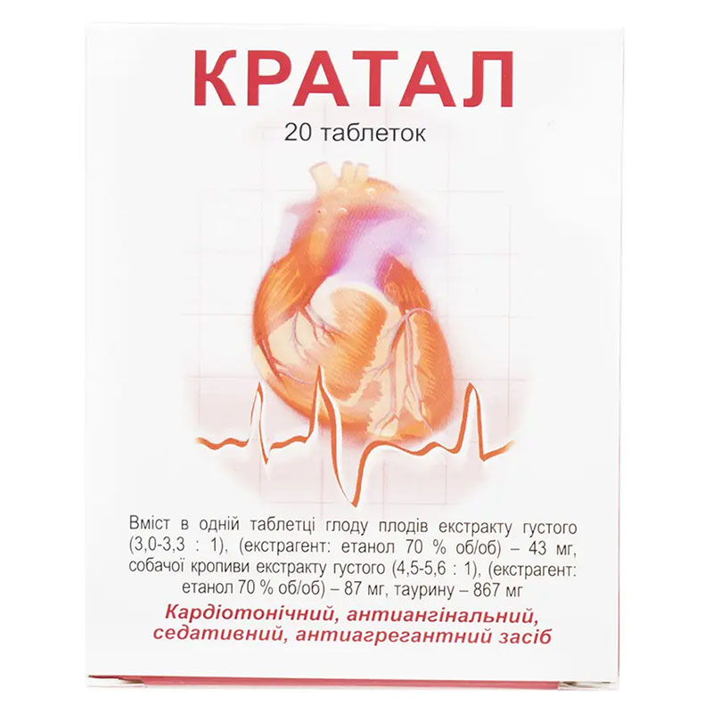 Кратал таблетки 20 шт. (10х2) Кратал таблетки 20 шт. (10х2)