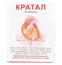 Кратал таблетки 20 шт. (10х2)