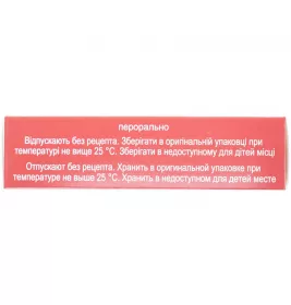 Кратал таблетки 20 шт. (10х2)