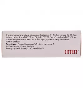 Пумпан таблетки 48 шт. (12х4)