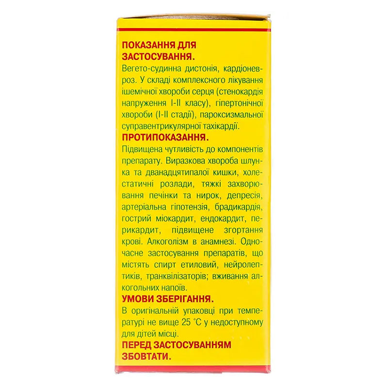 Кардиофит настойка по 100 мл в банке