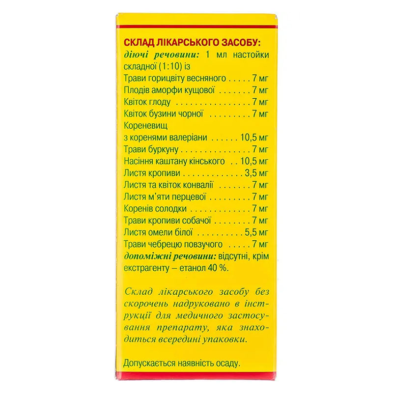 Кардиофит настойка по 100 мл в банке