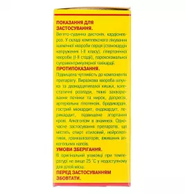 Кардіофіт настоянка по 100 мл у банку