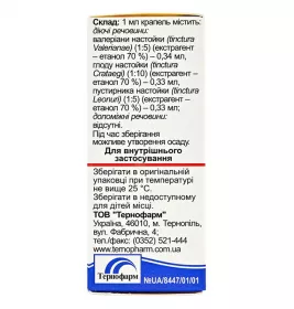 Трикардин краплі по 25 мл у флаконі - Тернофарм